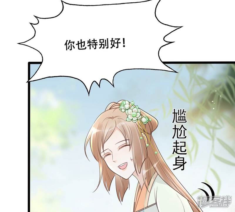 《战神狂妃凤倾天下》第149话 你是世界上最好的人 第60页
