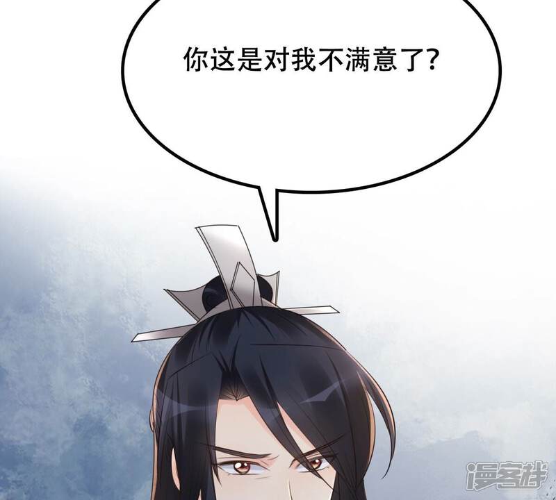 《战神狂妃凤倾天下》第149话 你是世界上最好的人 第62页