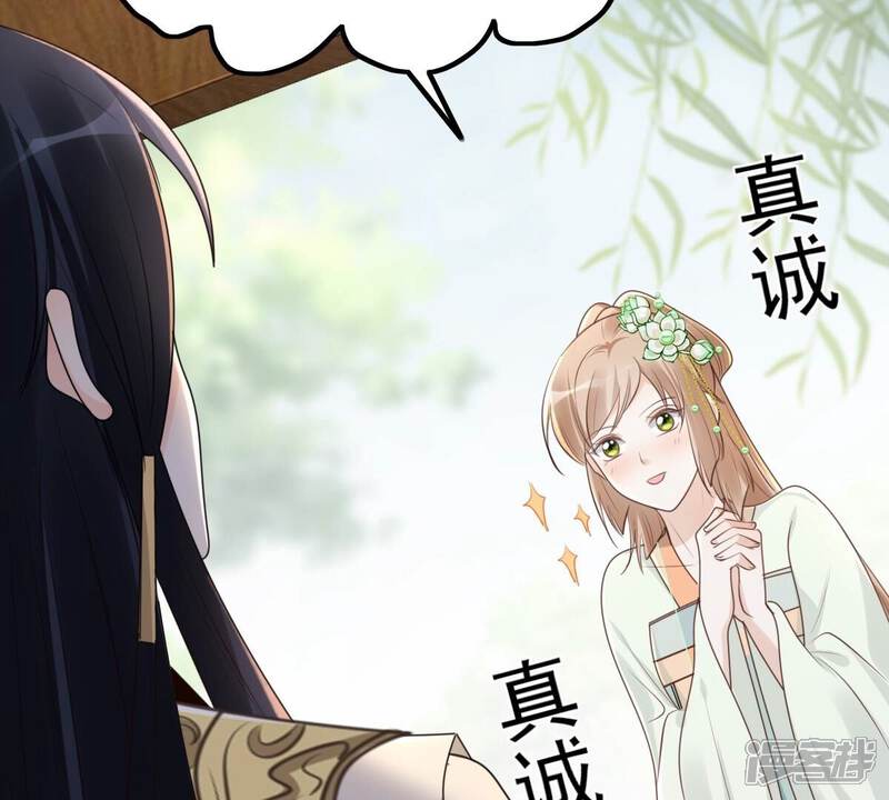 《战神狂妃凤倾天下》第149话 你是世界上最好的人 第65页