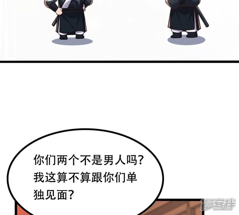 《战神狂妃凤倾天下》第149话 你是世界上最好的人 第8页