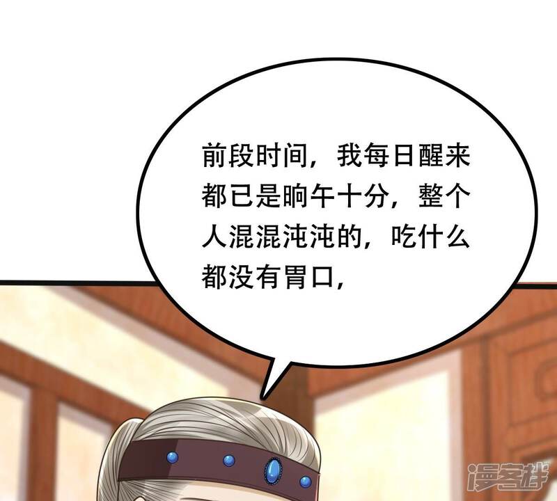 《战神狂妃凤倾天下》第152话 皇家马车 第12页
