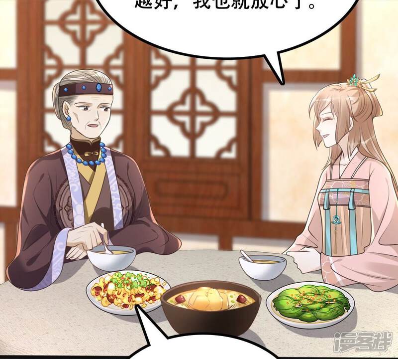 《战神狂妃凤倾天下》第152话 皇家马车 第15页