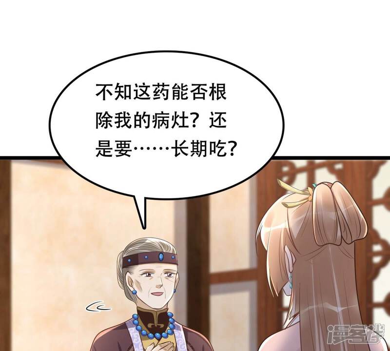 《战神狂妃凤倾天下》第152话 皇家马车 第19页