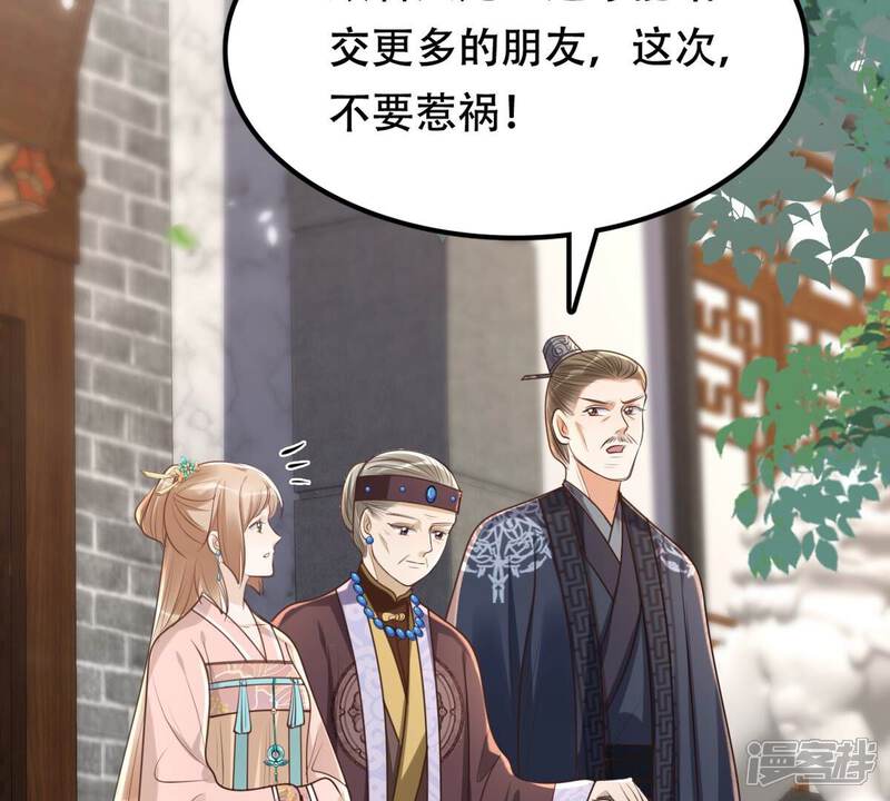 《战神狂妃凤倾天下》第152话 皇家马车 第35页