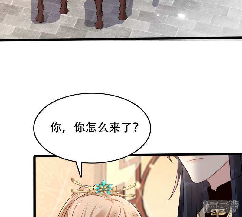 《战神狂妃凤倾天下》第152话 皇家马车 第54页