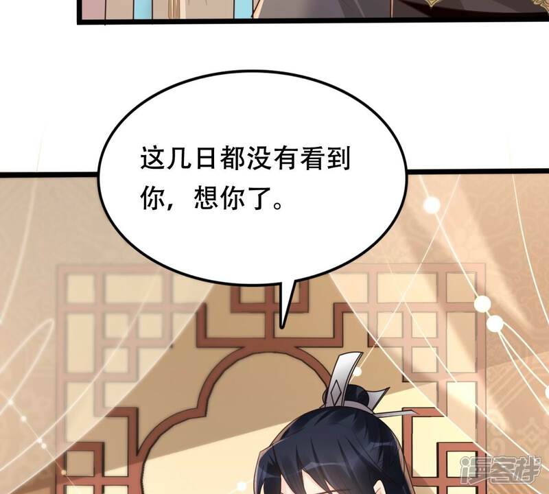 《战神狂妃凤倾天下》第152话 皇家马车 第56页