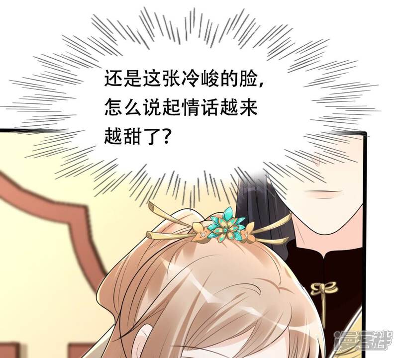 《战神狂妃凤倾天下》第152话 皇家马车 第59页