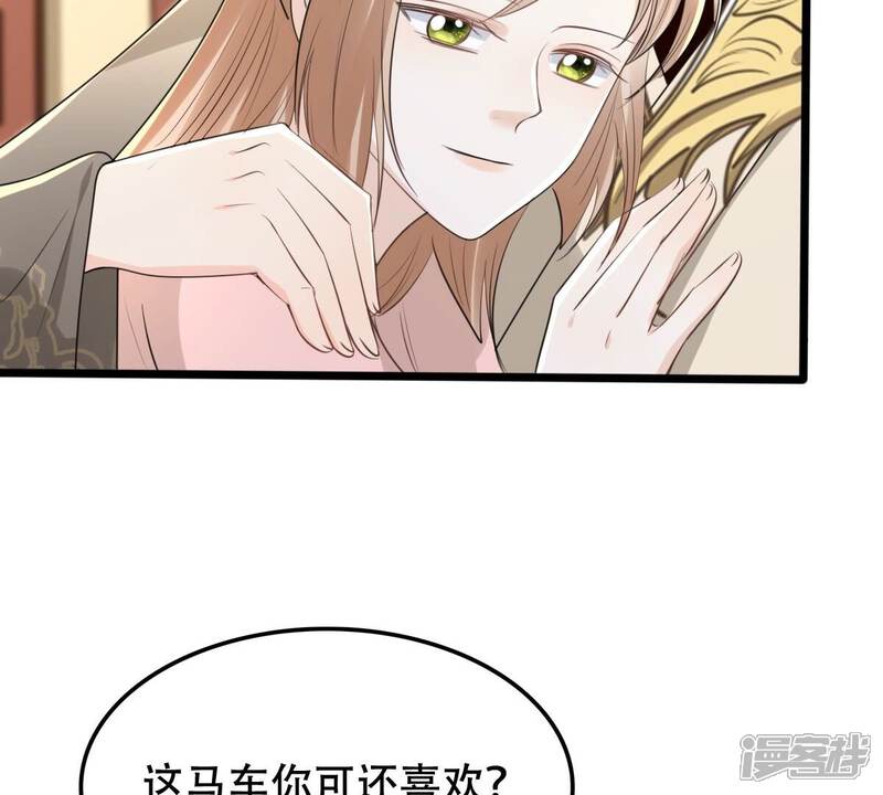 《战神狂妃凤倾天下》第152话 皇家马车 第60页
