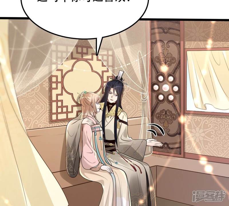 《战神狂妃凤倾天下》第152话 皇家马车 第61页