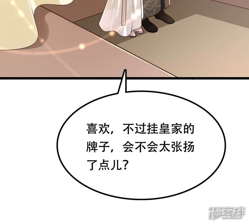 《战神狂妃凤倾天下》第152话 皇家马车 第62页
