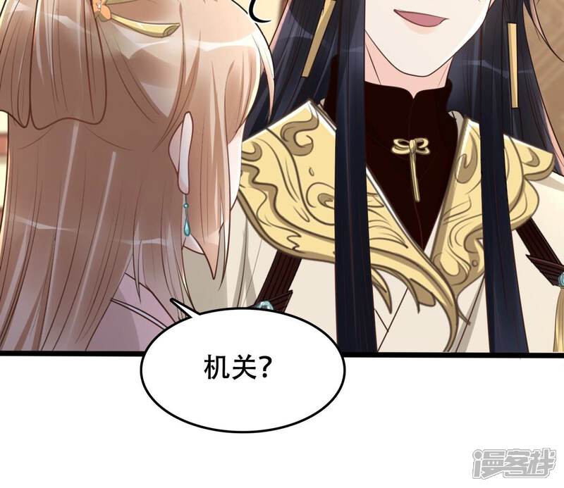 《战神狂妃凤倾天下》第152话 皇家马车 第66页