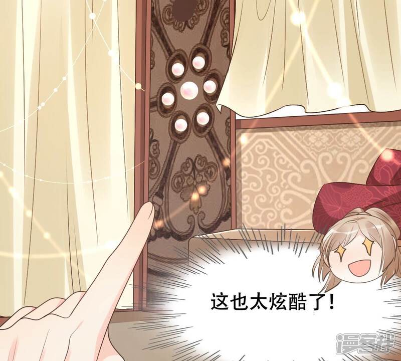 《战神狂妃凤倾天下》第152话 皇家马车 第68页