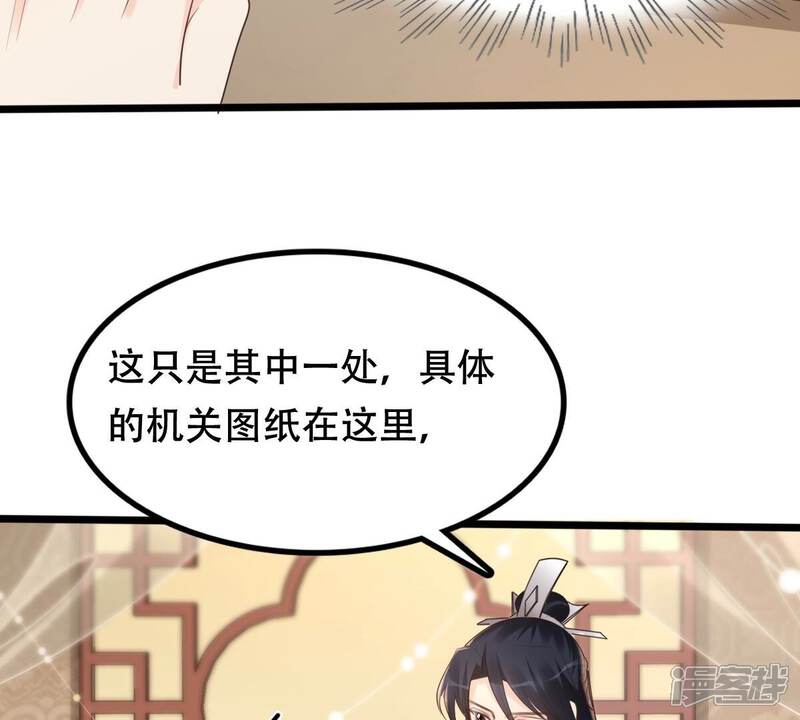 《战神狂妃凤倾天下》第152话 皇家马车 第69页