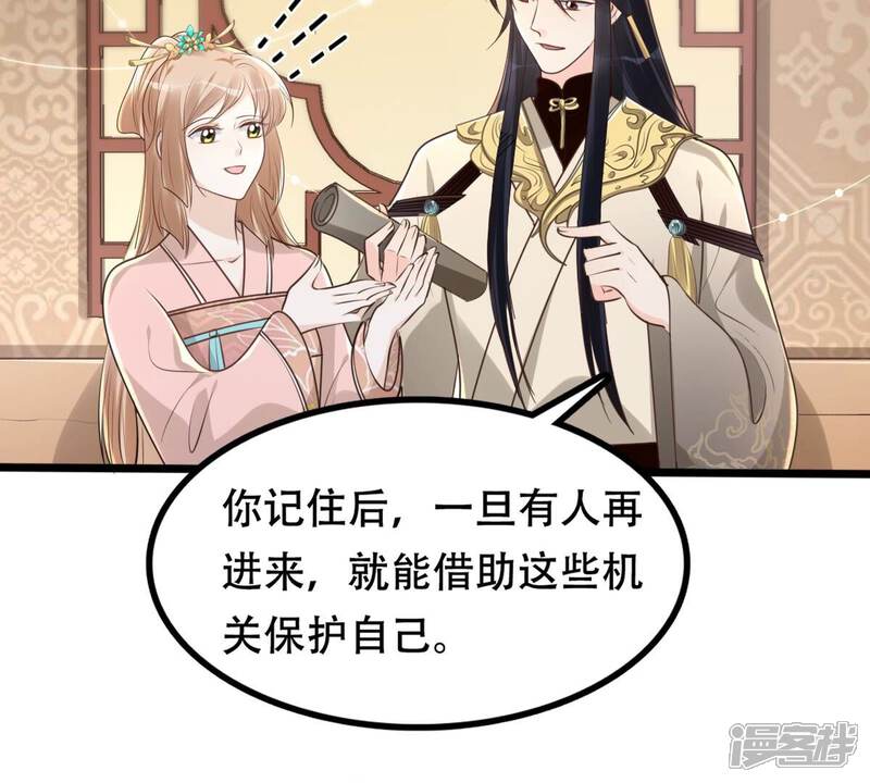 《战神狂妃凤倾天下》第152话 皇家马车 第70页