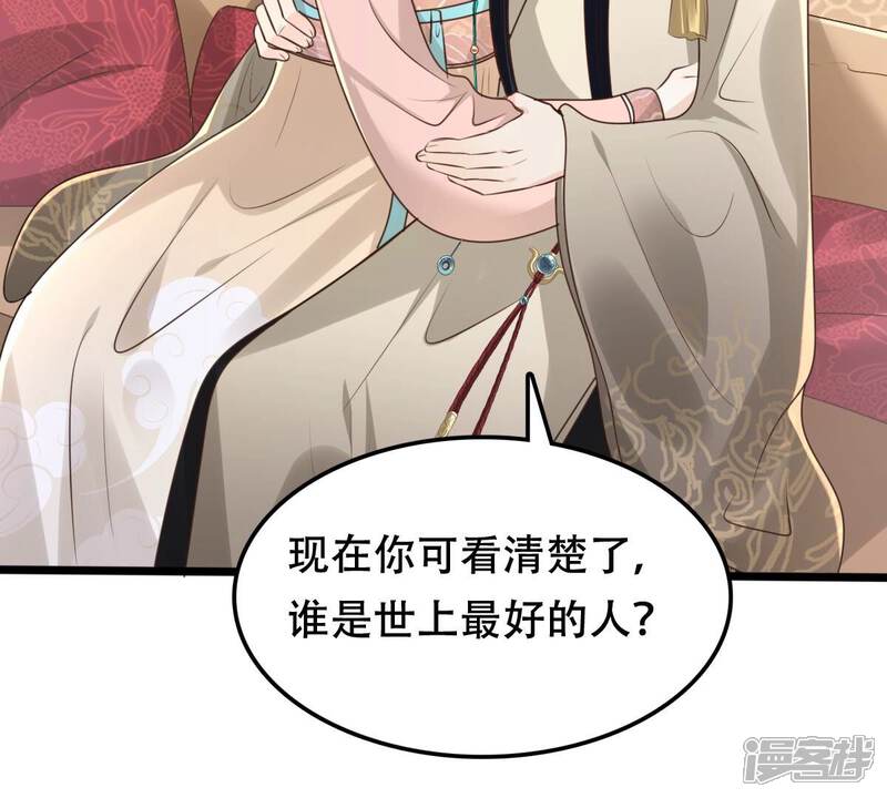 《战神狂妃凤倾天下》第152话 皇家马车 第72页