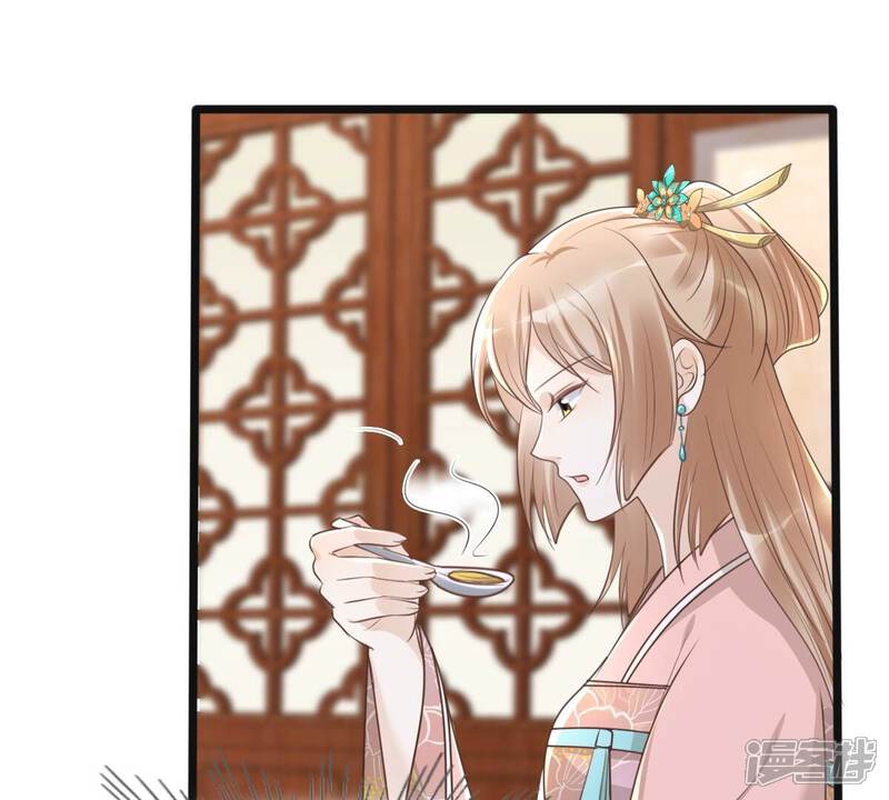 《战神狂妃凤倾天下》第152话 皇家马车 第8页