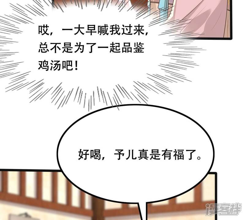 《战神狂妃凤倾天下》第152话 皇家马车 第9页