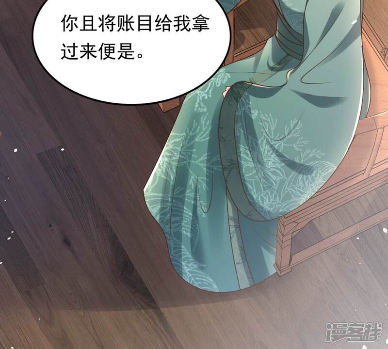 《战神狂妃凤倾天下》第151话 生母，仇恨 第101页