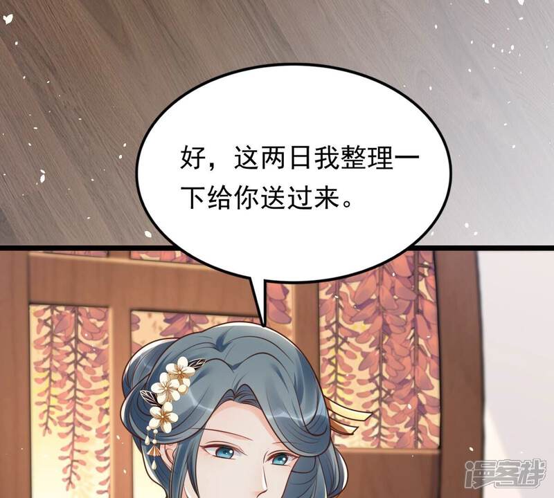 《战神狂妃凤倾天下》第151话 生母，仇恨 第102页
