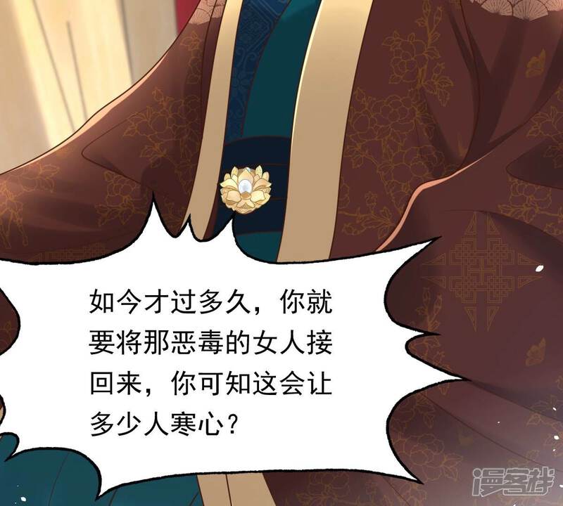 《战神狂妃凤倾天下》第151话 生母，仇恨 第10页