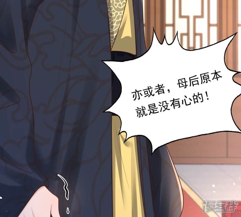 《战神狂妃凤倾天下》第151话 生母，仇恨 第20页
