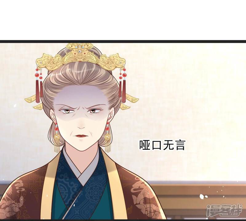 《战神狂妃凤倾天下》第151话 生母，仇恨 第22页