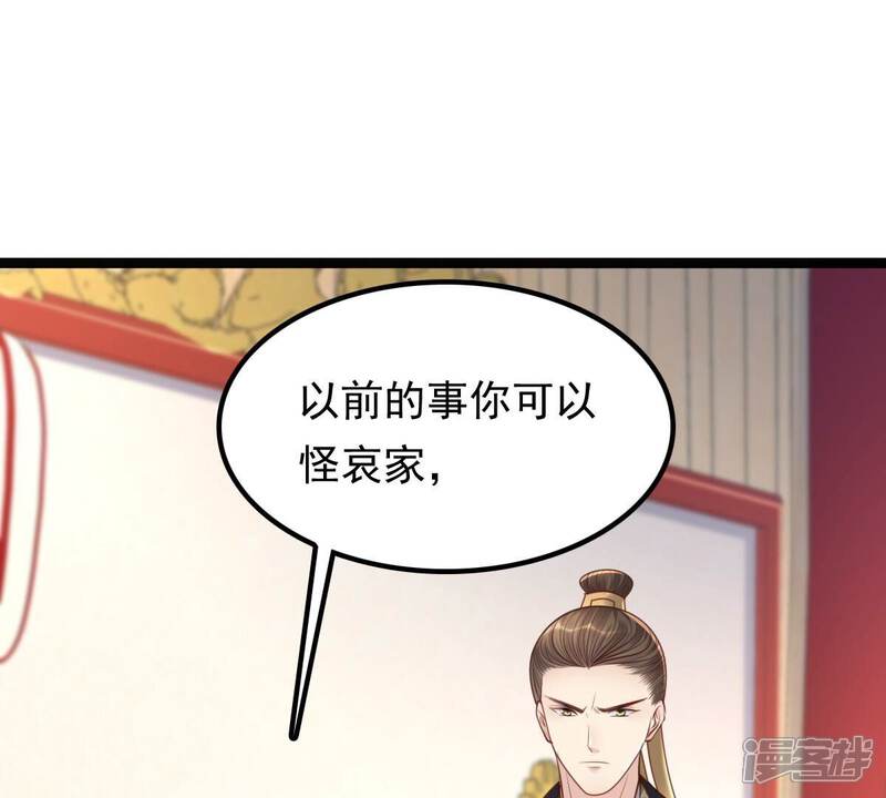《战神狂妃凤倾天下》第151话 生母，仇恨 第24页