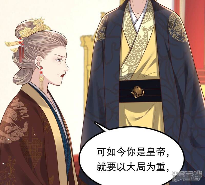 《战神狂妃凤倾天下》第151话 生母，仇恨 第25页