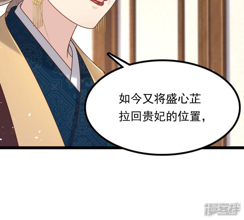 《战神狂妃凤倾天下》第151话 生母，仇恨 第28页