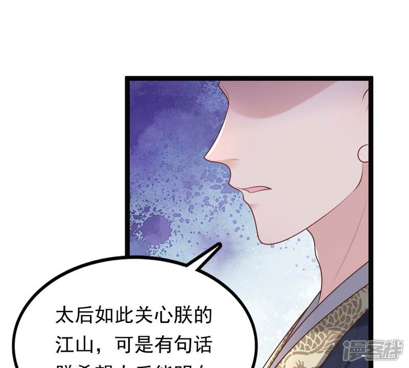 《战神狂妃凤倾天下》第151话 生母，仇恨 第33页