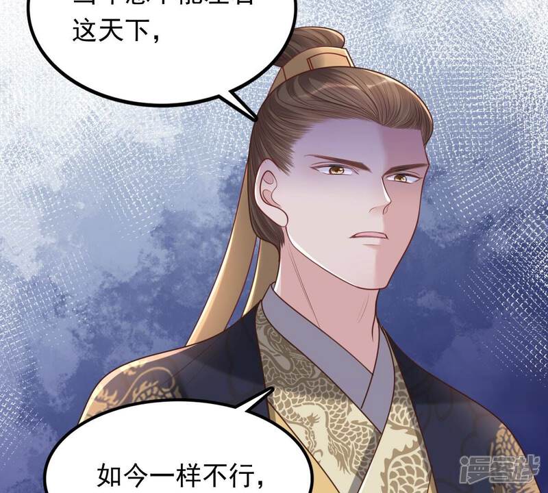 《战神狂妃凤倾天下》第151话 生母，仇恨 第35页
