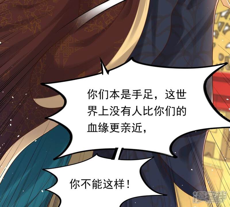 《战神狂妃凤倾天下》第151话 生母，仇恨 第40页