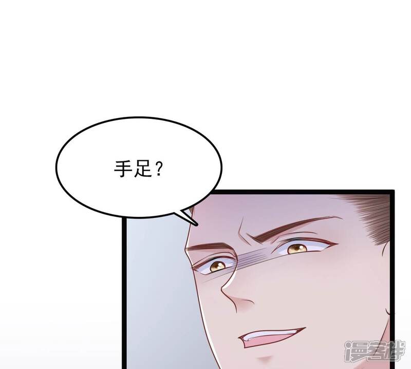 《战神狂妃凤倾天下》第151话 生母，仇恨 第43页