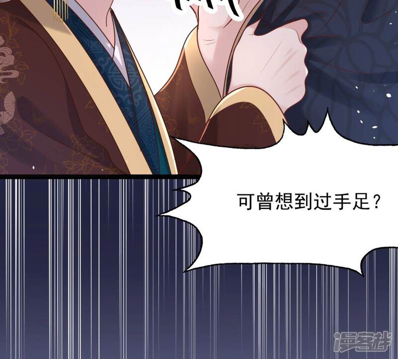 《战神狂妃凤倾天下》第151话 生母，仇恨 第46页