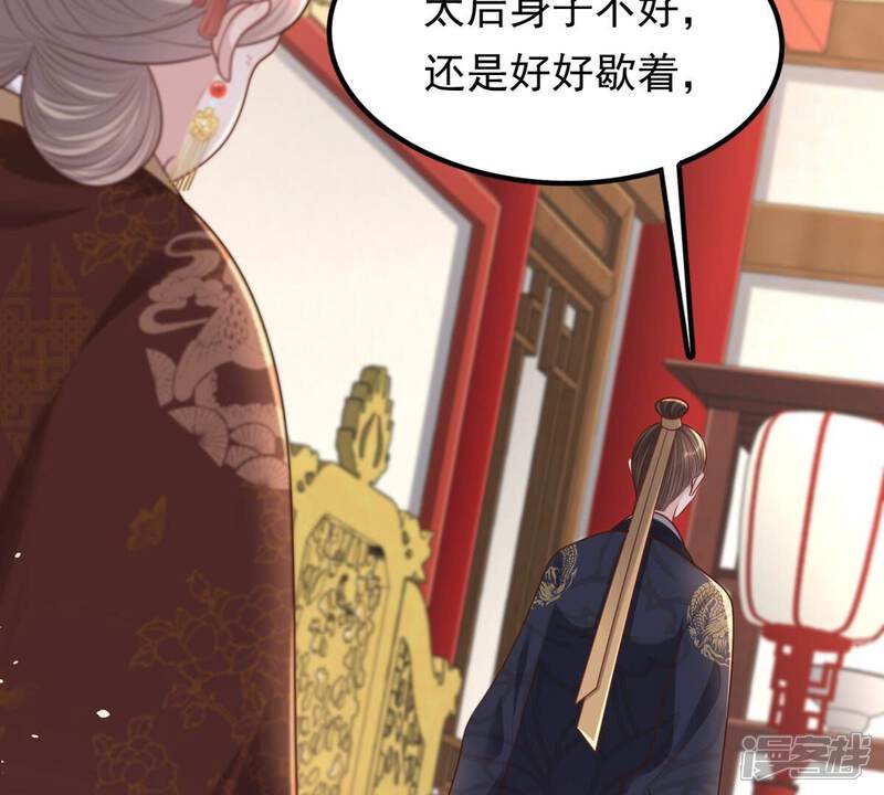 《战神狂妃凤倾天下》第151话 生母，仇恨 第51页