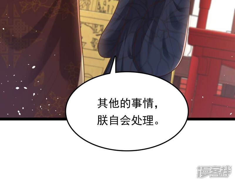 《战神狂妃凤倾天下》第151话 生母，仇恨 第52页