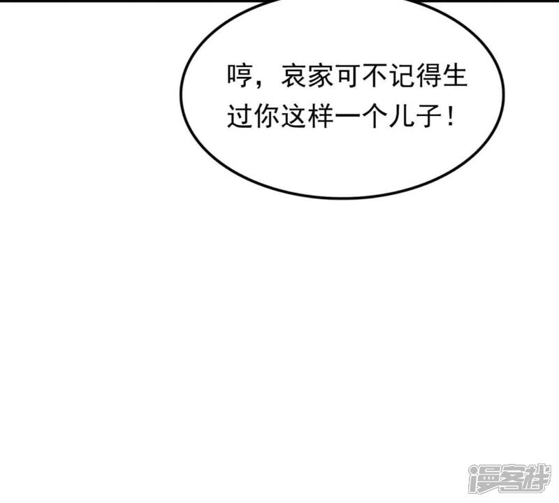 《战神狂妃凤倾天下》第151话 生母，仇恨 第61页