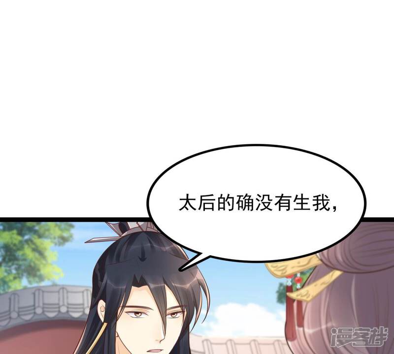 《战神狂妃凤倾天下》第151话 生母，仇恨 第63页