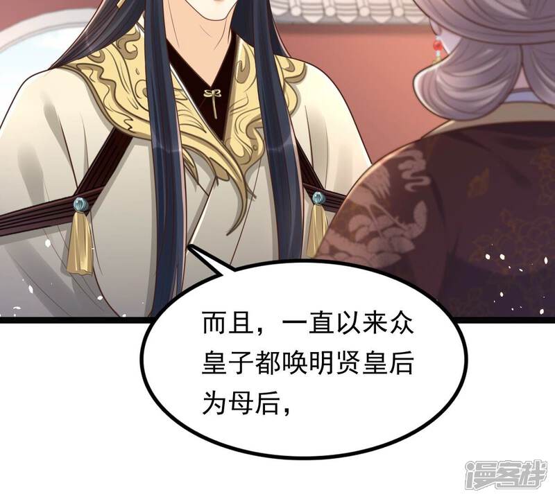 《战神狂妃凤倾天下》第151话 生母，仇恨 第64页