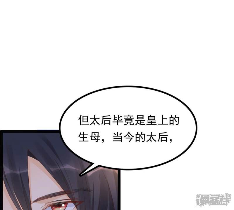 《战神狂妃凤倾天下》第151话 生母，仇恨 第65页