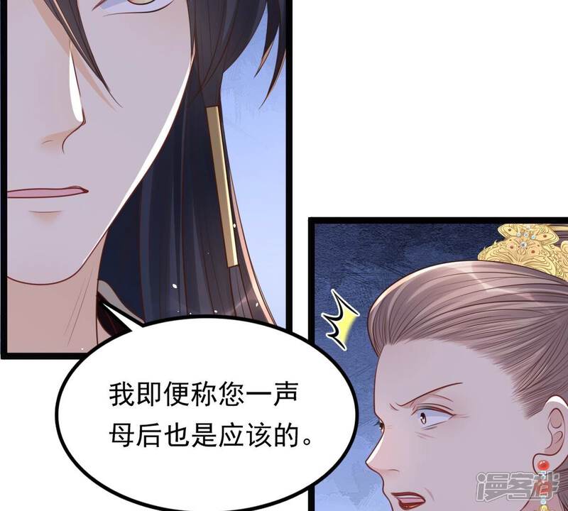 《战神狂妃凤倾天下》第151话 生母，仇恨 第66页