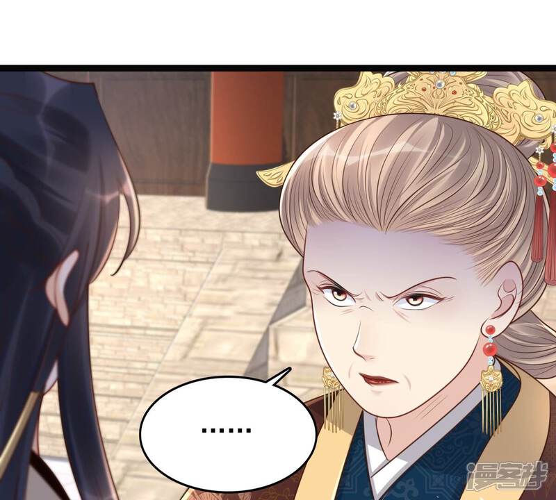 《战神狂妃凤倾天下》第151话 生母，仇恨 第68页