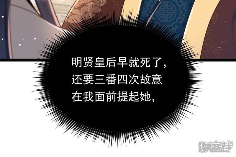 《战神狂妃凤倾天下》第151话 生母，仇恨 第69页