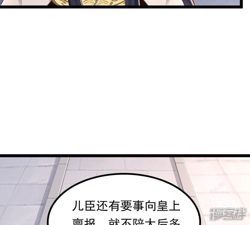 《战神狂妃凤倾天下》第151话 生母，仇恨 第71页