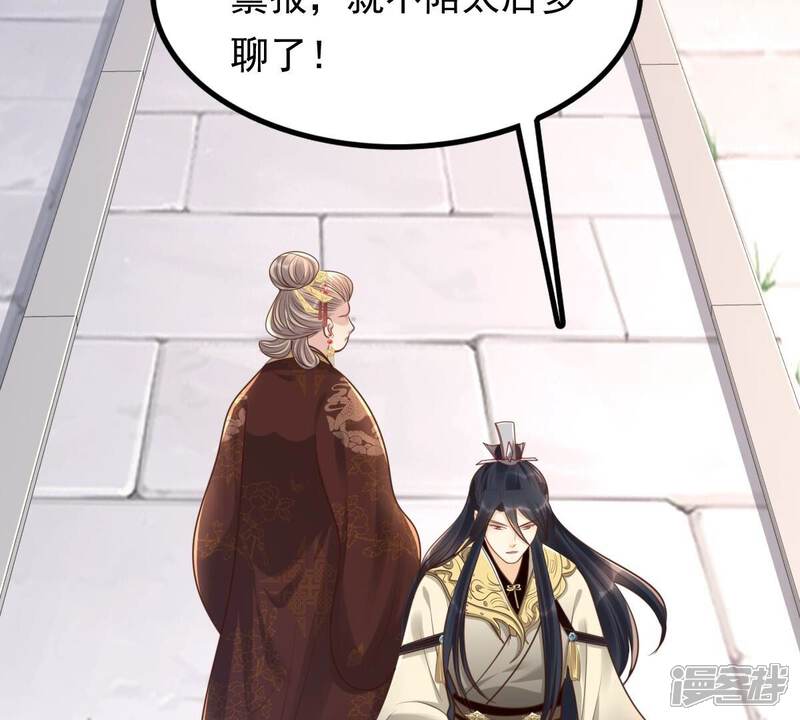 《战神狂妃凤倾天下》第151话 生母，仇恨 第72页