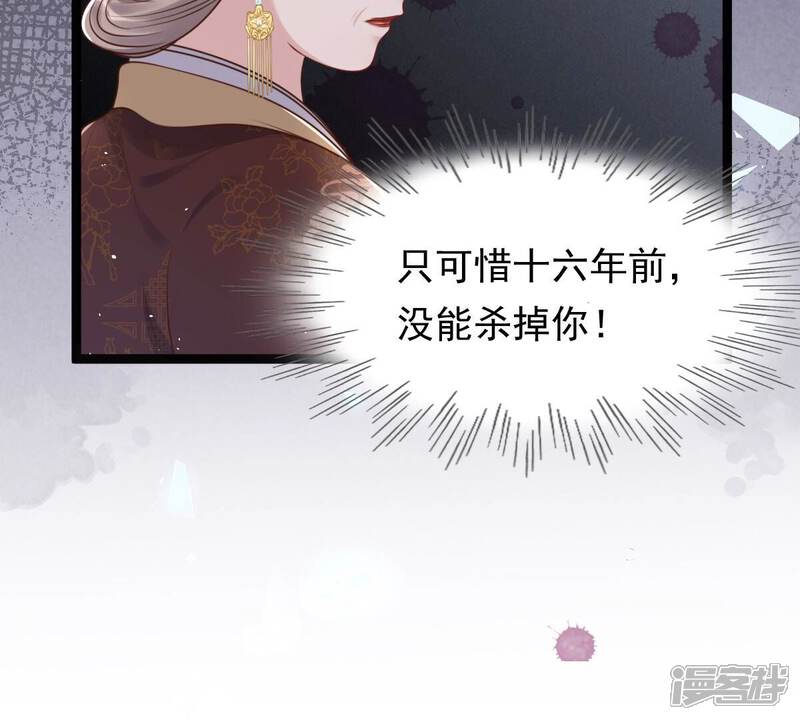《战神狂妃凤倾天下》第151话 生母，仇恨 第75页