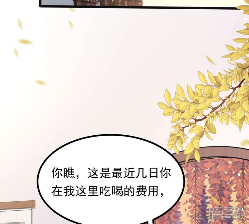 《战神狂妃凤倾天下》第151话 生母，仇恨 第78页
