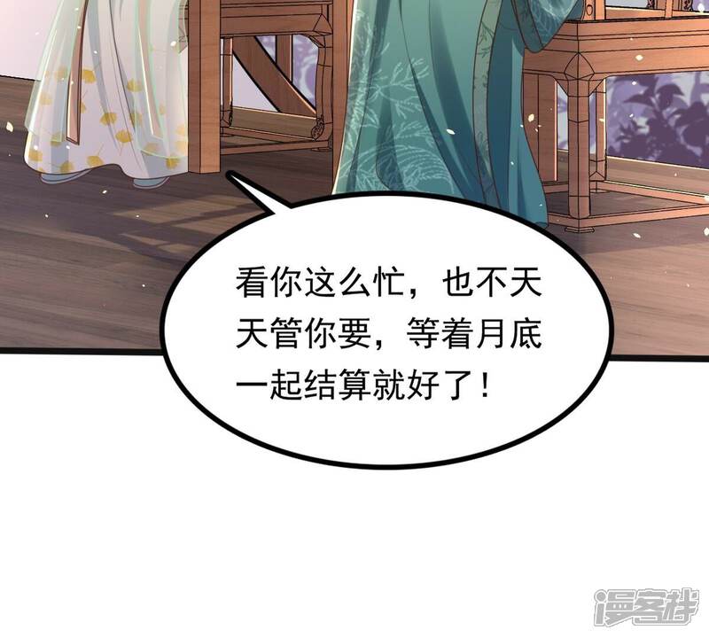 《战神狂妃凤倾天下》第151话 生母，仇恨 第80页