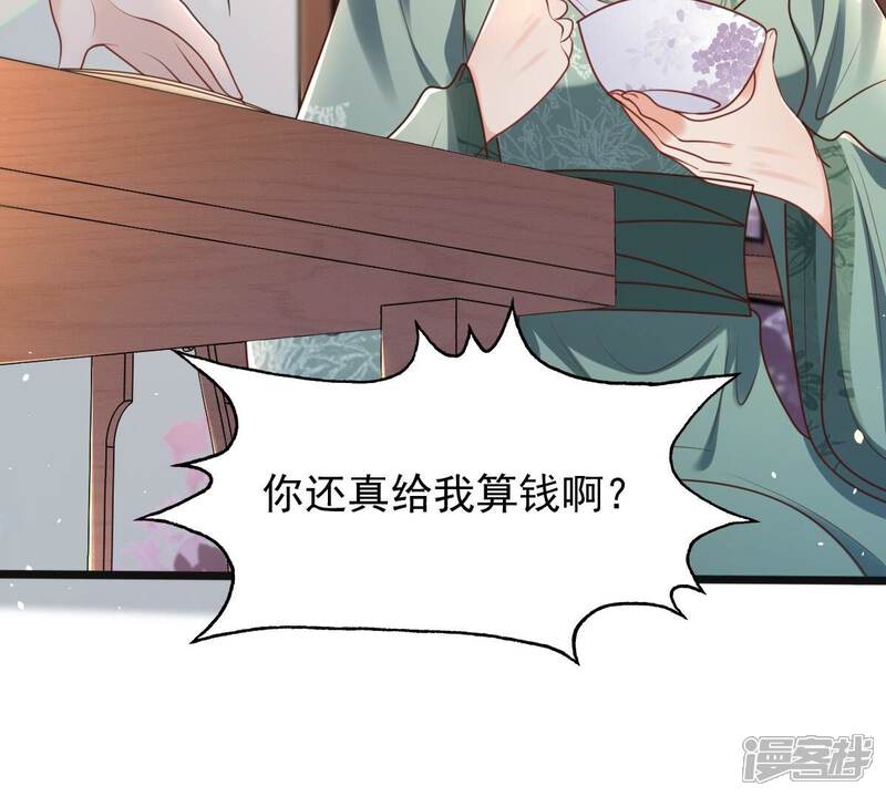 《战神狂妃凤倾天下》第151话 生母，仇恨 第82页