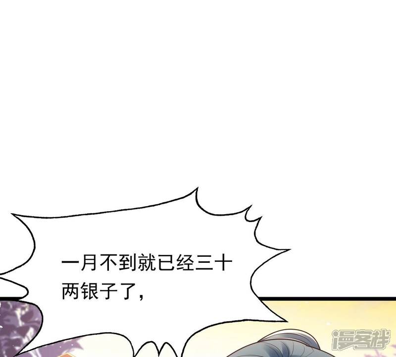 《战神狂妃凤倾天下》第151话 生母，仇恨 第84页